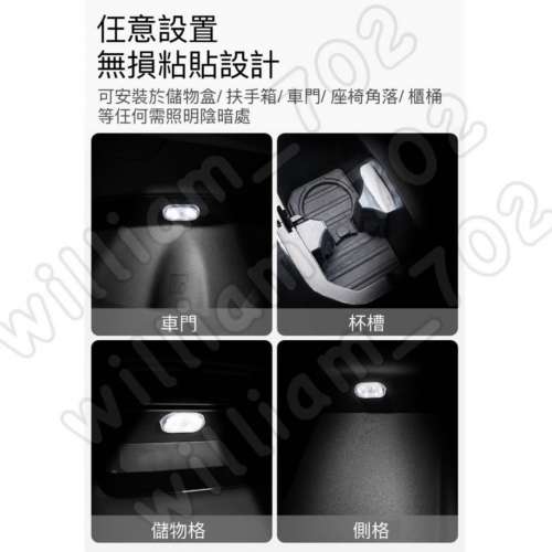 多用途萬用燈 櫃桶燈 衣櫃燈 車廂燈 夜燈 小夜燈 觸碰燈 磁吸燈 磁性吸付 安裝方便 ...