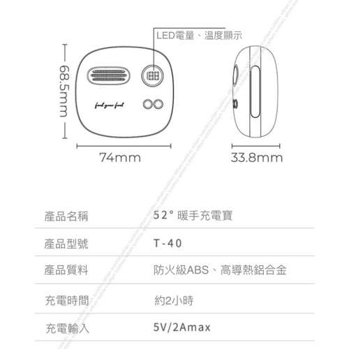 暖手器 充電寶 二合一 可 充電 手機  LED顯示 雙面發熱 恒温52℃ 可充 iphone 三星 ...