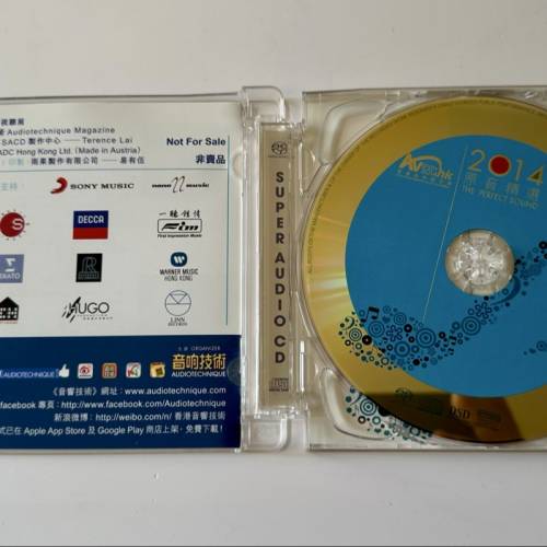 AV 2014 原音精選 SACD