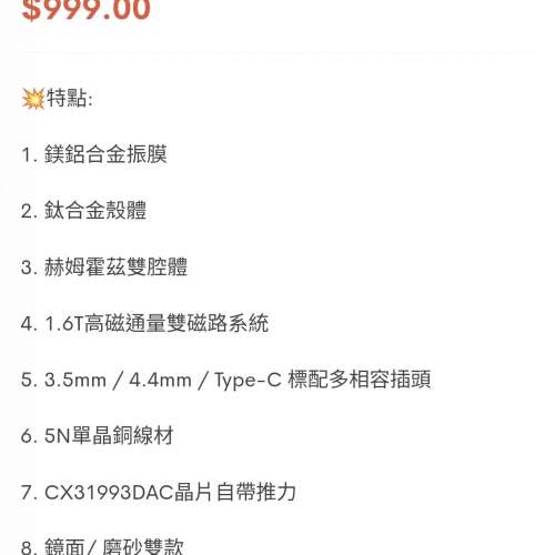 99% new iBasso Jr. COOKIE Ti 曲奇&middot;鈦 (磨砂面）