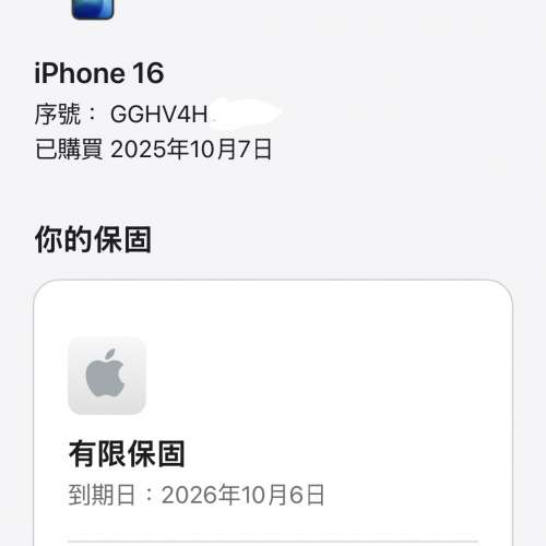 全新香港行貨 iPhone 16 256GB 黑色 蘋果保養至2026年10月6日 電池效能100% 香港行...