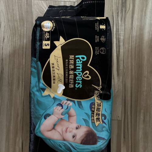 Pampers 幫寶適 S碼3包