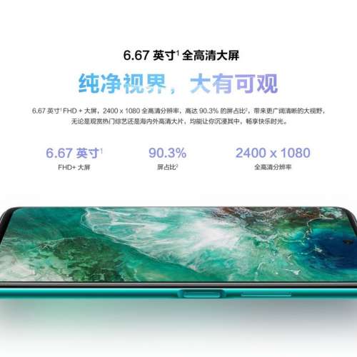 放售95％新Huawei 暢享20 SE 智能手機 幻夜黑