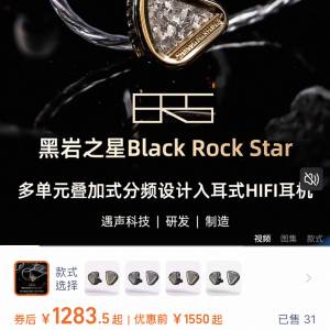 遇聲科技黑岩之星平板動圈壓電混合耳機