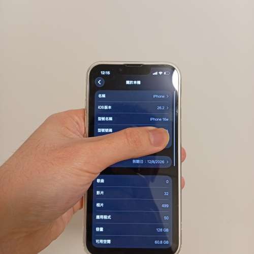 Iphone 16e 白色 128gb 不議價