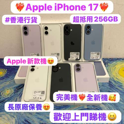 （❤️&zwj;🔥蘋果最新款iPhone 17系列❤️&zwj;🔥）💖Apple iPhone 17💖/香港行貨/藍色🩵...