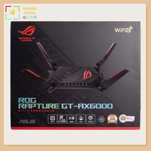 ASUS ROG Rapture GT-AX6000 雙頻 WiFi 6 (802.11ax) 電競路由器