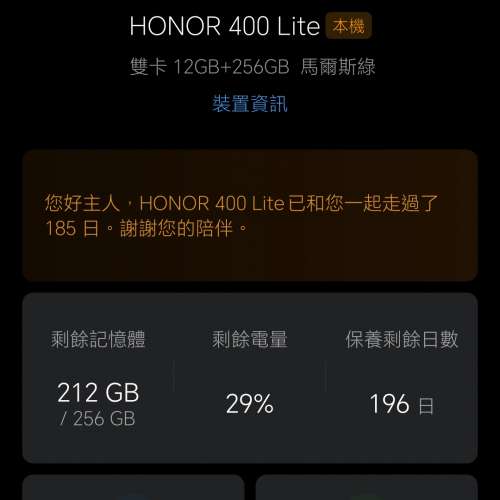 HONOR 400 lite