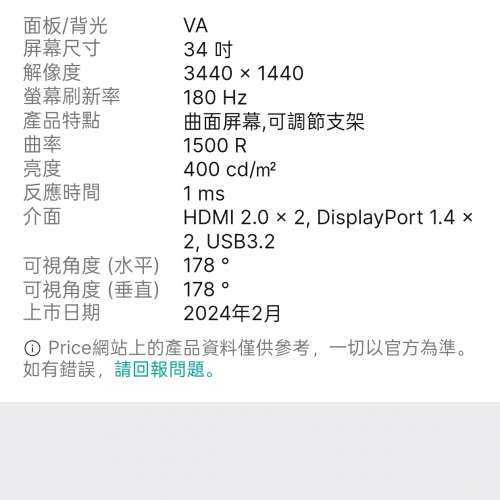 Aoc 34吋廣面電競顯示器 180hz