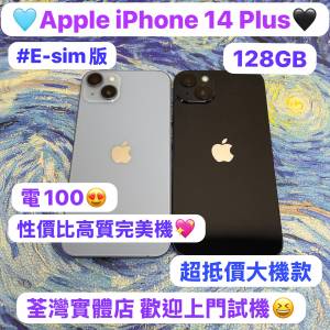 ❤️&zwj;🔥一實體卡一E-Sim❤️&zwj;🔥✨Apple iPhone 14系列✨Apple iPhone 14 Plus✨/...
