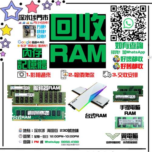 回收記憶體 回收RAM 回收內存 # 記憶體 RAM 內存 DDR3 DDR4 DDR5 D3 D4 D5 4G 8G 1...