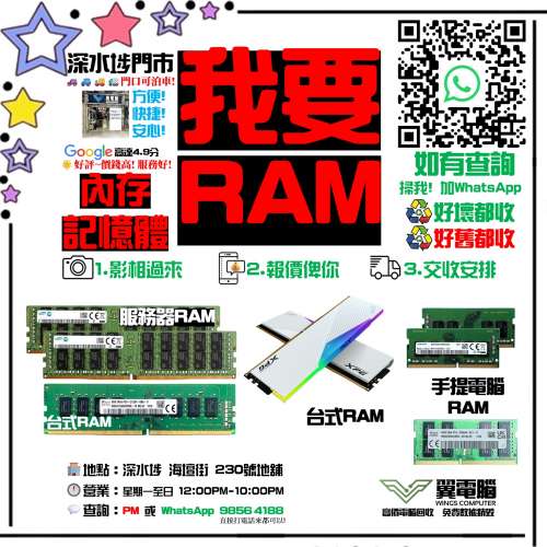 我要記憶體 我要RAM 我要內存 # 記憶體 RAM 內存 DDR3 DDR4 DDR5 D3 D4 D5 4G 8G 1...