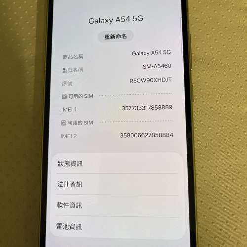 港版Samsung Galaxy A54  256gb