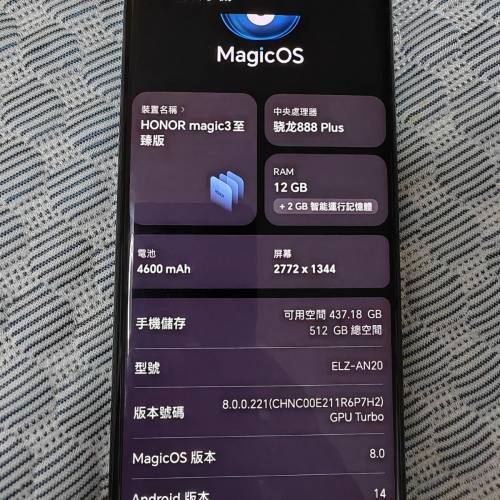 HONOR magic 3 至臻版