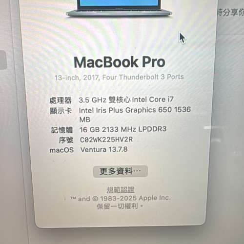 出售i7 MacBook pro A1706