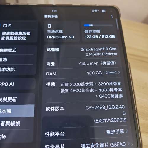 Oppo Find N3大摺