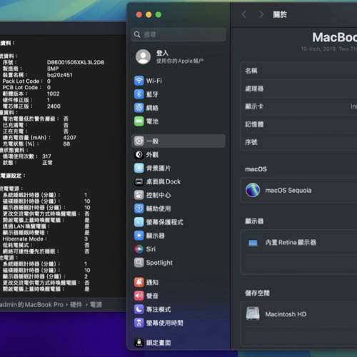 Apple MacBook Pro 13 吋 13inch (2019) Touch Bar i5 CPU 16G Ram 512GB SSD 90%新