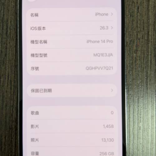 放日版 iphone 14pro 256 紫