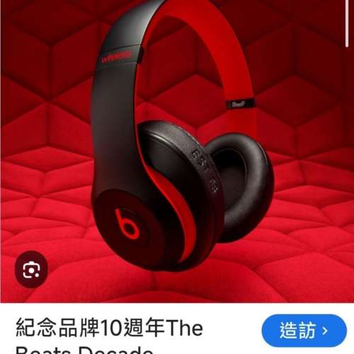 Studio3 Wireless（魔音十週年紀念版）