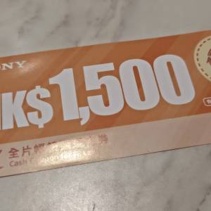 Sony 1500元GM鏡券