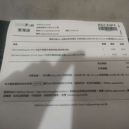 Gamesir x5+手機散熱器