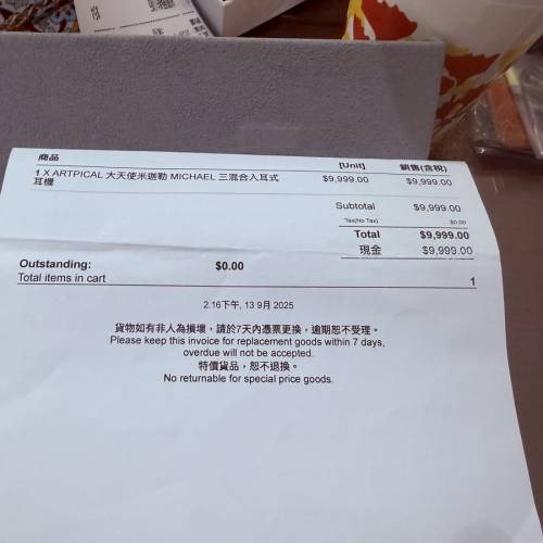 Artpical米迦勒 大天使