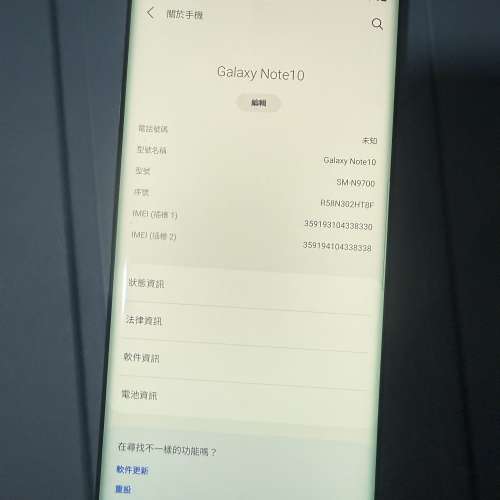 Samsung Note10 256GB