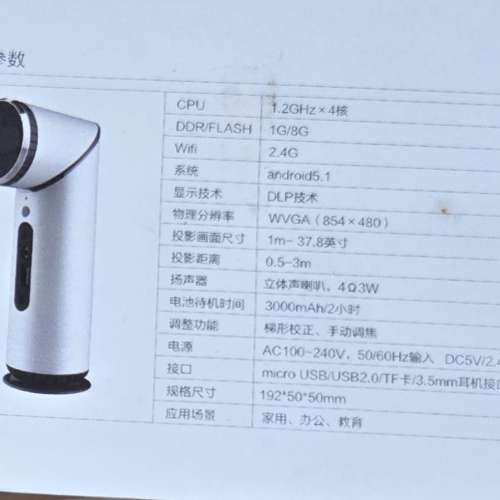 DTJ微形投影機  微形投影儀