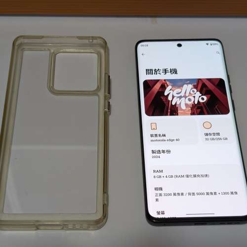 Motorola Edge 40 (8+256)港版雙卡