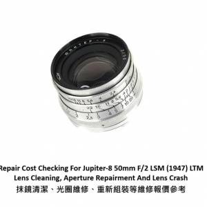 Repair Cost Checking For Jupiter-8 50mm F/2 LSM (1947) LTM Lens Cleaning