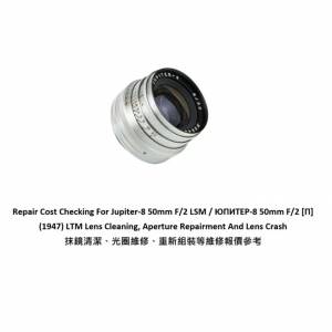 Repair Cost Checking For Jupiter-8 50mm F/2 LSM / ЮПИТЕР-8 50mm F/2 [П...