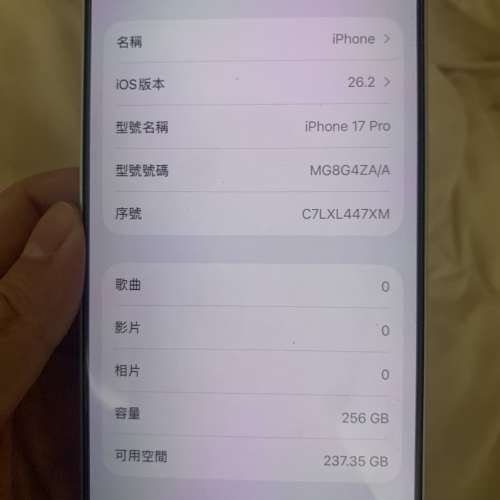 放二手（只用左一星期）全套iPhone256gb銀色 購自smartone 有收據
