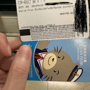 海洋公園成人實體門票（2026年6月30日到期）