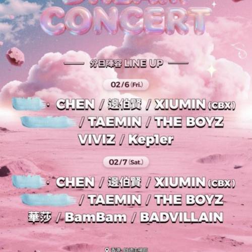 💎平出 Dream concert 2026 香港站 2月7 $1988飛 2連或4連位