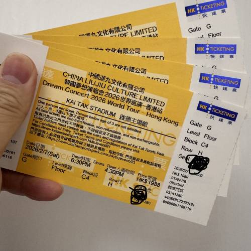 💎平出 Dream concert 2026 香港站 2月7 $1988飛 2連或4連位