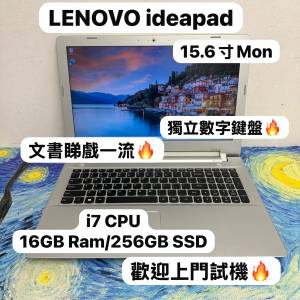 (i7 超抵用 15.6寸聯想文書機🔥)Lenovo ThinkPad ideapad/8,16GB/128,256,512GB SSD...