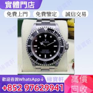 緣寶軒高價回收手錶 勞力士 Rolex 黑水鬼 手錶 ROLEX 勞力士錶 百達翡麗 歐米茄OMEG...