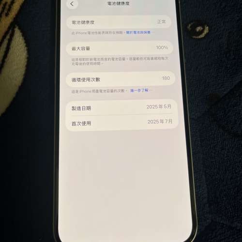 港行iphone16 plus 128gb battery health 100% 有保