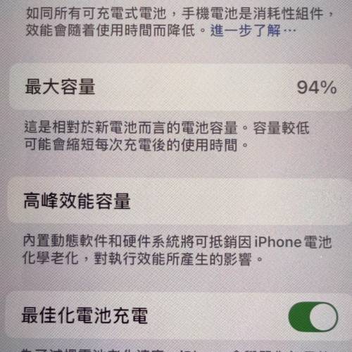 iphone 13 128GB 銀色（淨機）電池94% IOS 18.7.2 100% work