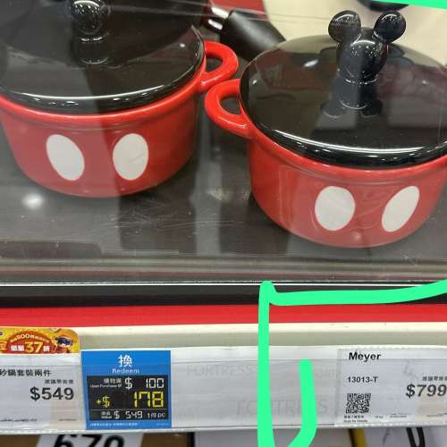 Meyer Disney 米奇迷你陶瓷砂鍋 (2個)