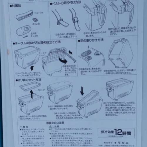 露營保温箱可變枱