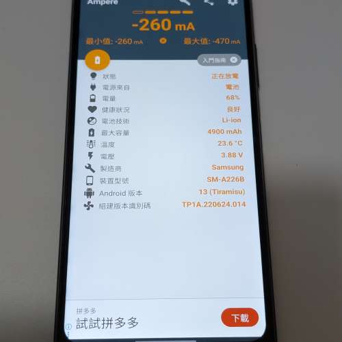 Samsung Galaxy A22  5G(6+128)港版雙卡