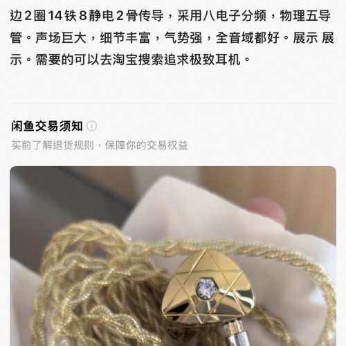 追求極致耳機&mdash;黃金甲耳機