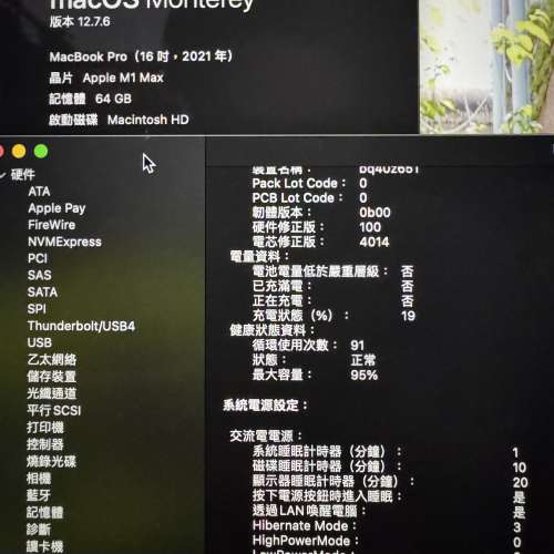 16吋 M1 Max MacBook Pro 1TB 64GB Ram
