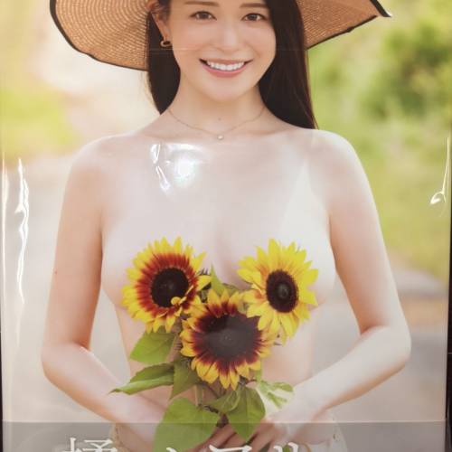 日本 AV女優 橘瑪麗 橘メアリー 五日市芽衣 寫真集 簽名版