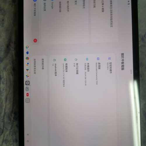 聯想小新pad 12.7