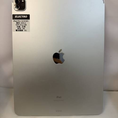 iPad Pro 12.9 M1 512 gb Wifi 2021 512Gb