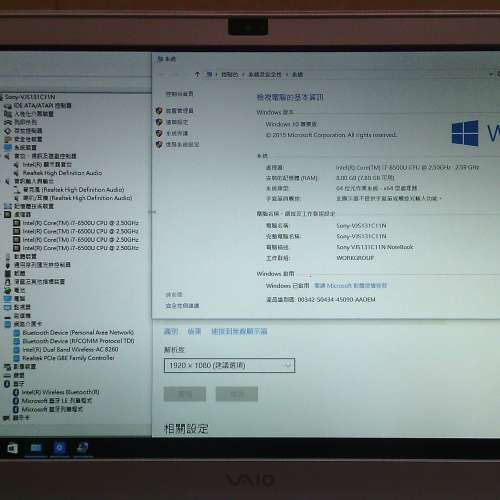 Sony VJS131C11N/13.3&rdquo;LED/i7-6500U 2.59GHz/8GB DDR4 2400/256GB M.2 SSD/85% Ne...