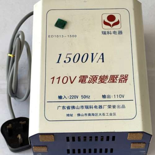 $60 電源 變壓器（220V轉110V）（1500W）火牛