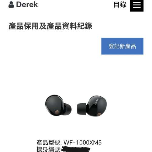 Sony Wf1000xm5 米白色 tws 耳機